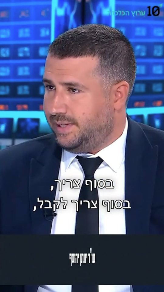 עו״ד יונתן יהוסף בערוץ הכלכלה על כפיית קשר בין אב לילדיו